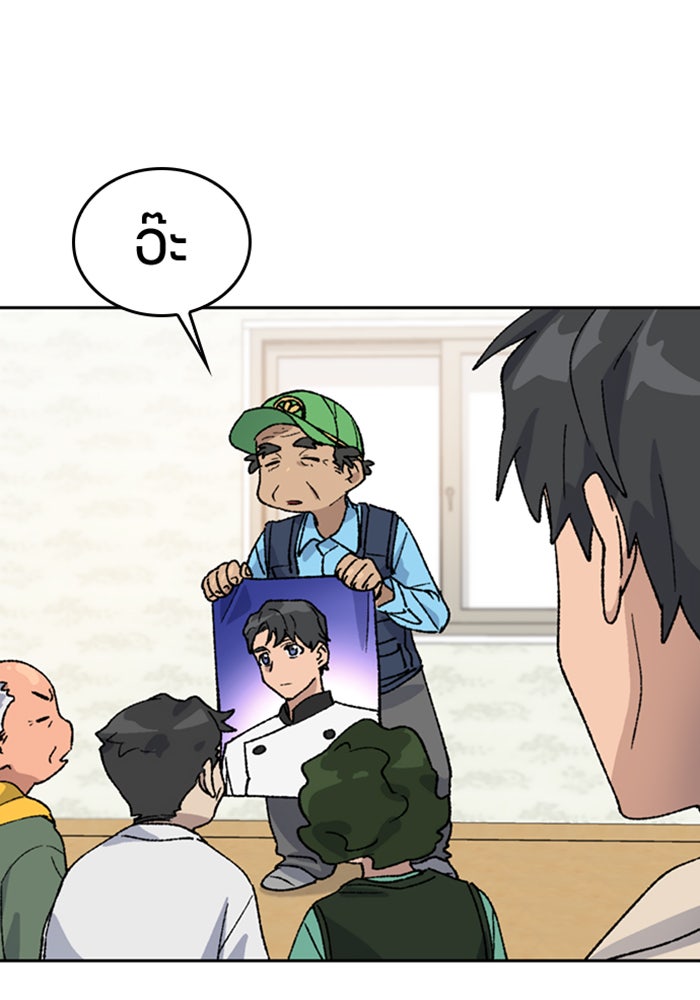 ตั้งแคมป์ฮีลใจในต่างโลก - หน้า 73