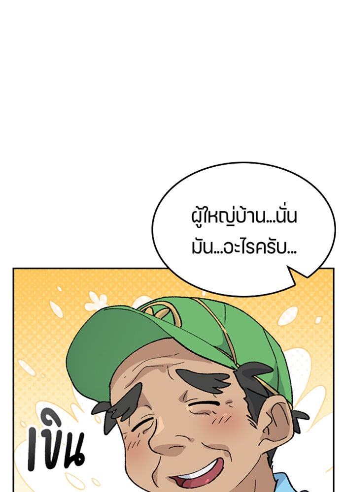 ตั้งแคมป์ฮีลใจในต่างโลก - หน้า 74