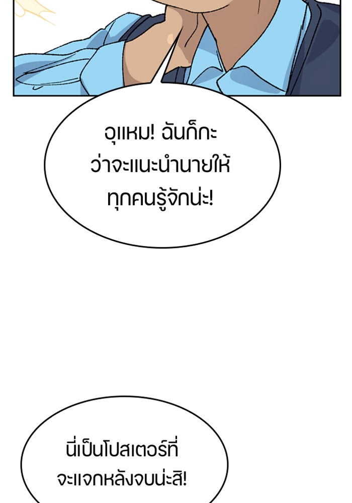ตั้งแคมป์ฮีลใจในต่างโลก - หน้า 75