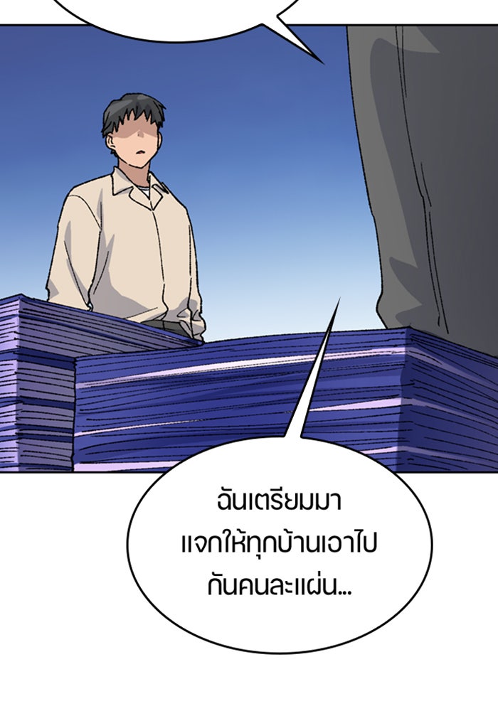 ตั้งแคมป์ฮีลใจในต่างโลก - หน้า 76