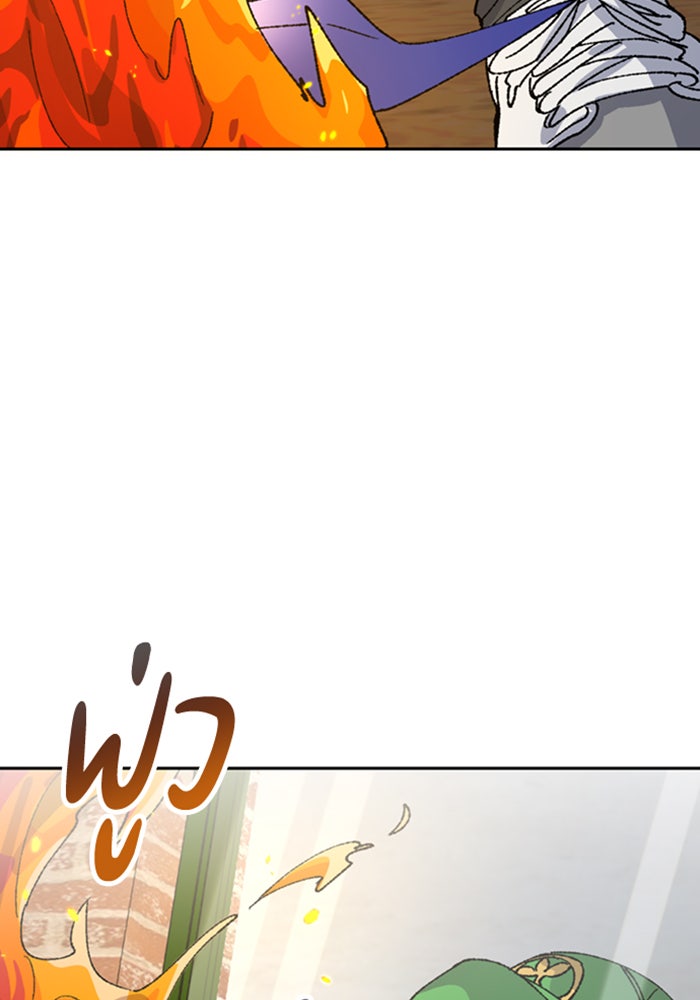 ตั้งแคมป์ฮีลใจในต่างโลก - หน้า 79