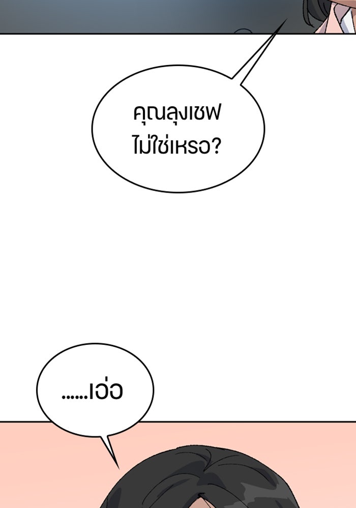 ตั้งแคมป์ฮีลใจในต่างโลก - หน้า 8