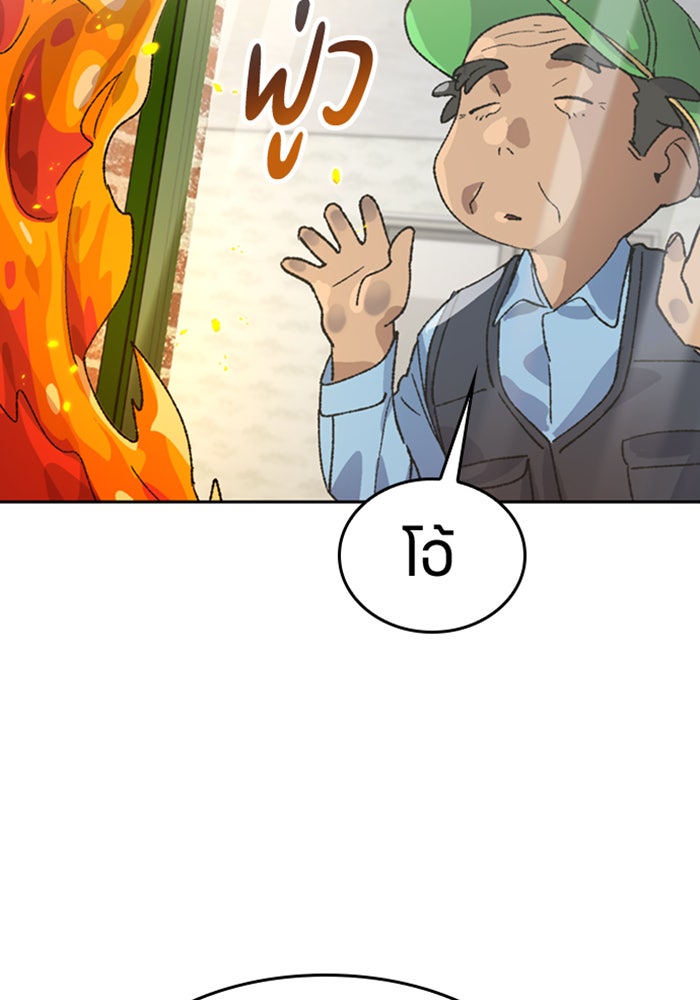 ตั้งแคมป์ฮีลใจในต่างโลก - หน้า 80