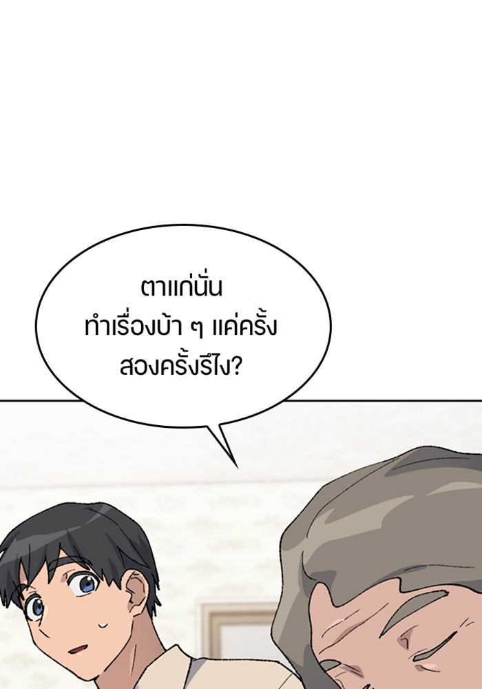ตั้งแคมป์ฮีลใจในต่างโลก - หน้า 82