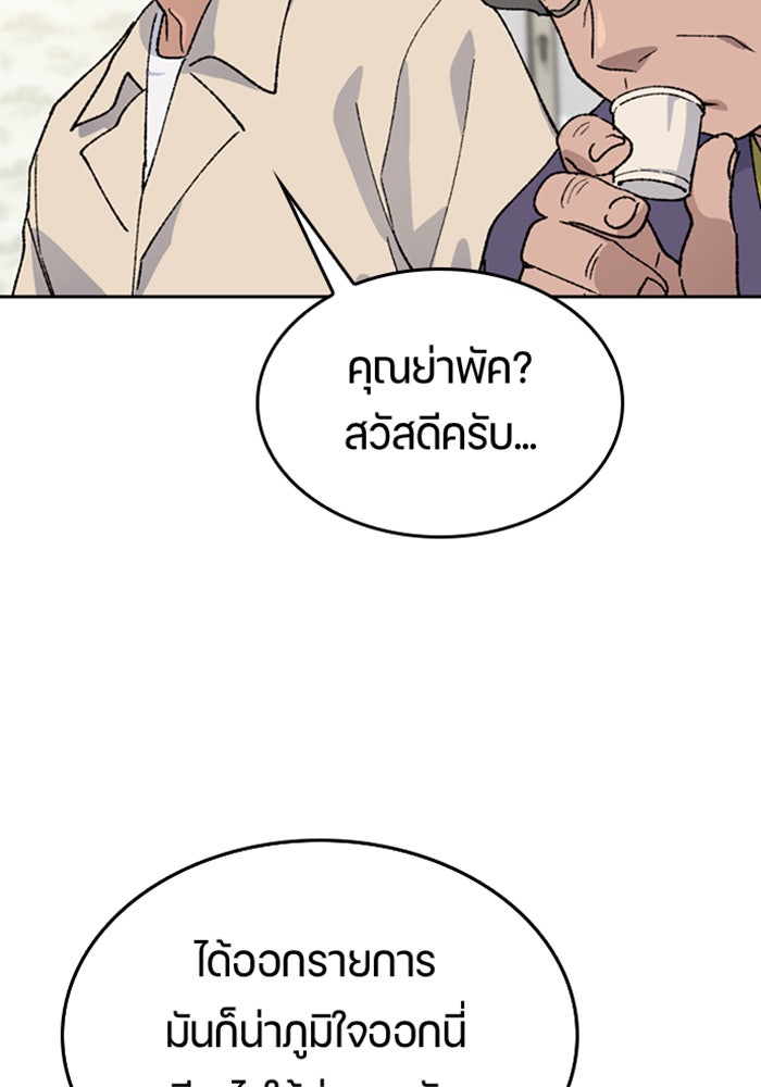 ตั้งแคมป์ฮีลใจในต่างโลก - หน้า 83