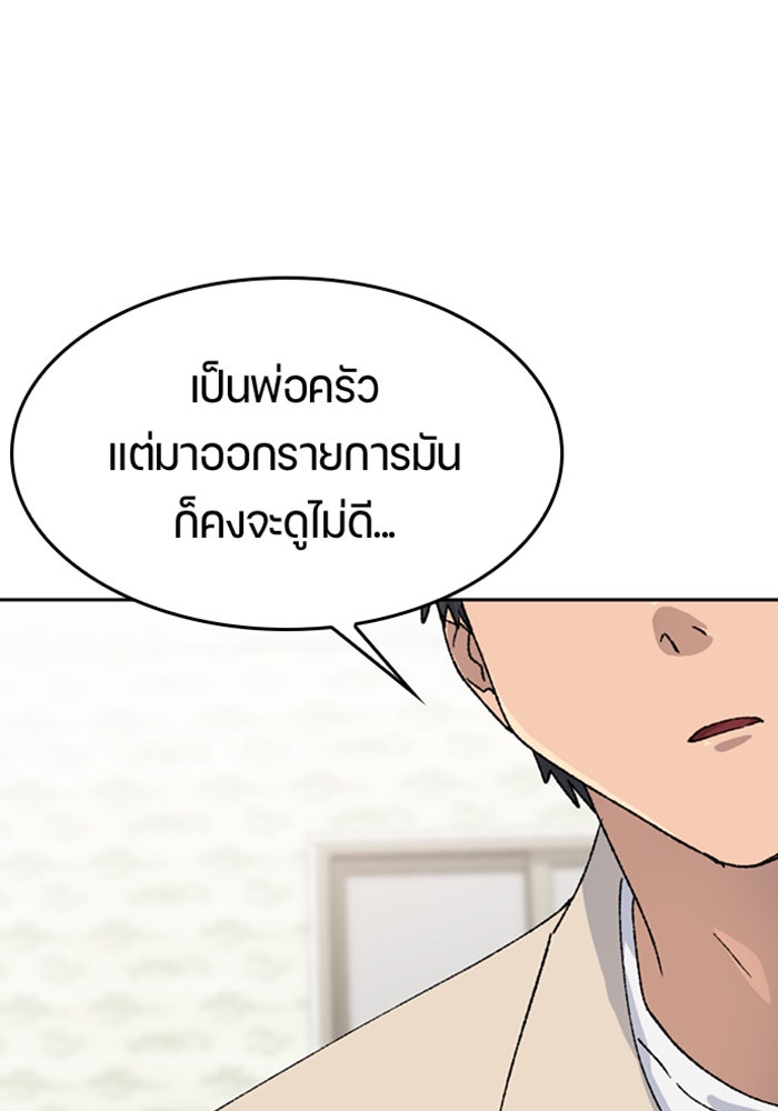 ตั้งแคมป์ฮีลใจในต่างโลก - หน้า 85