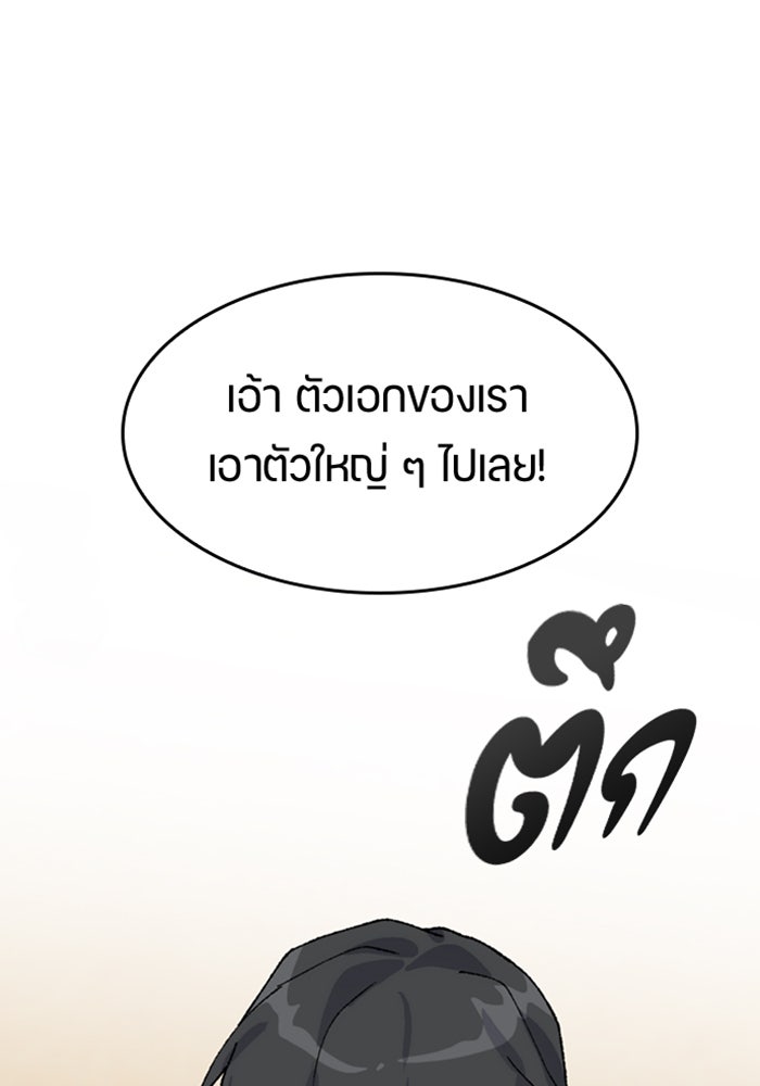 ตั้งแคมป์ฮีลใจในต่างโลก - หน้า 98