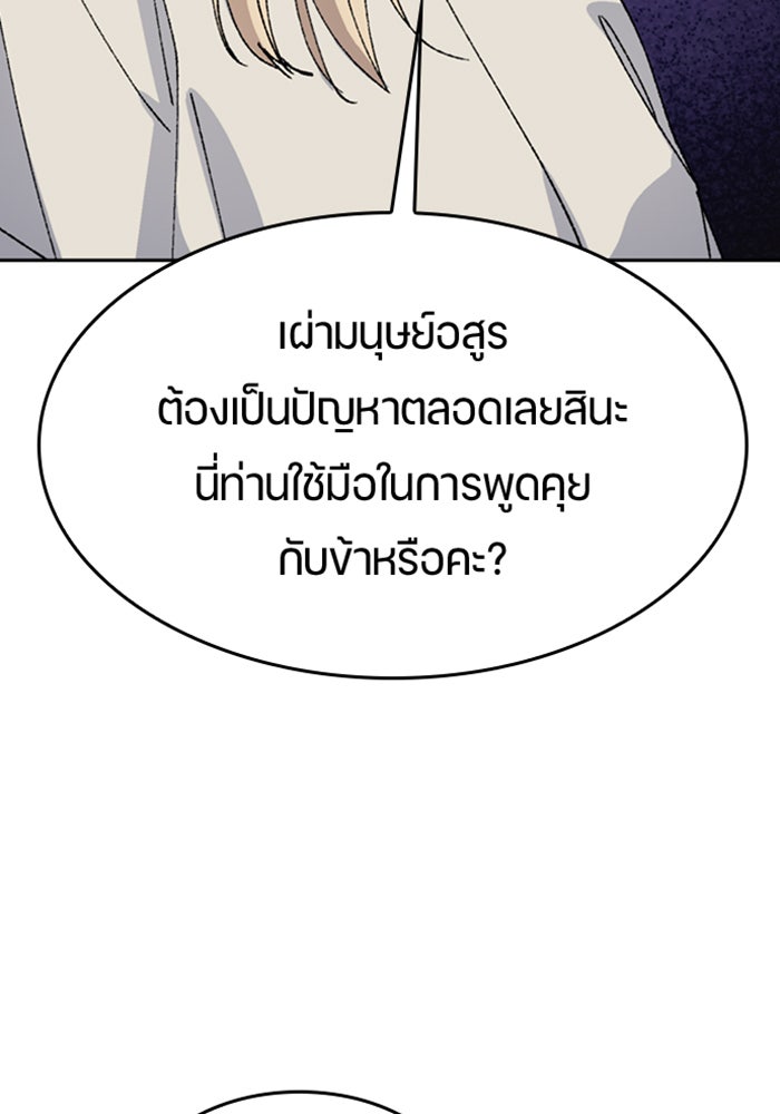 ตั้งแคมป์ฮีลใจในต่างโลก - หน้า 39