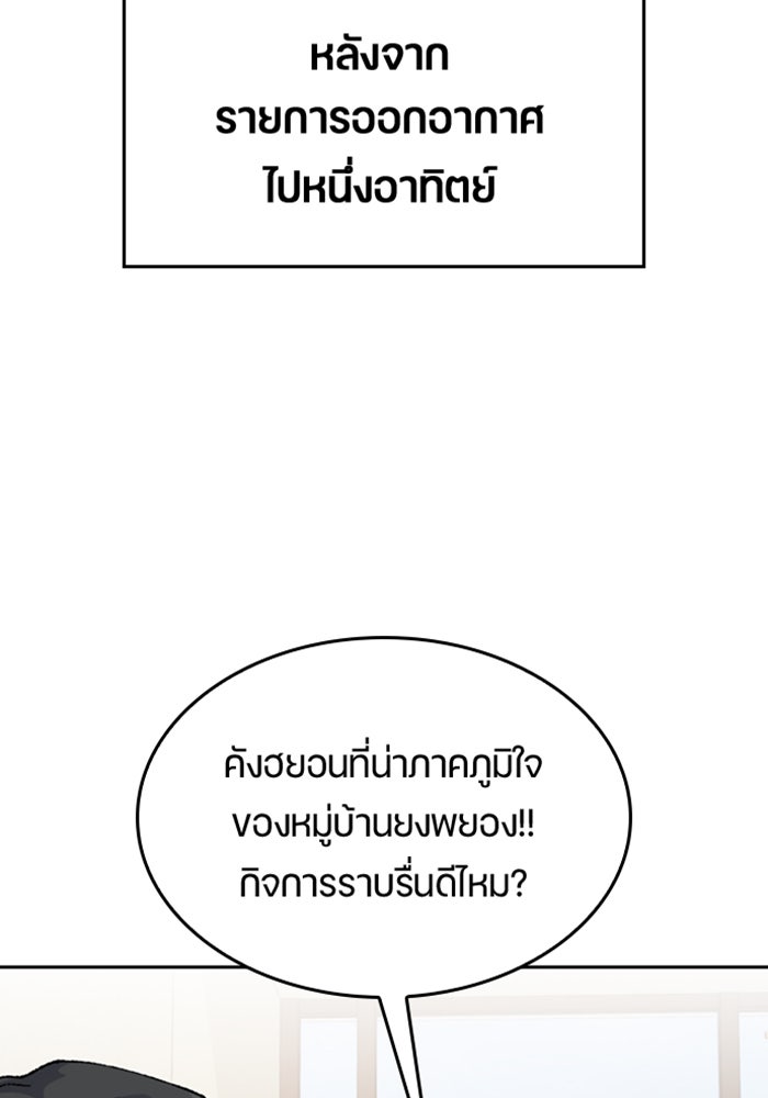 ตั้งแคมป์ฮีลใจในต่างโลก - หน้า 7