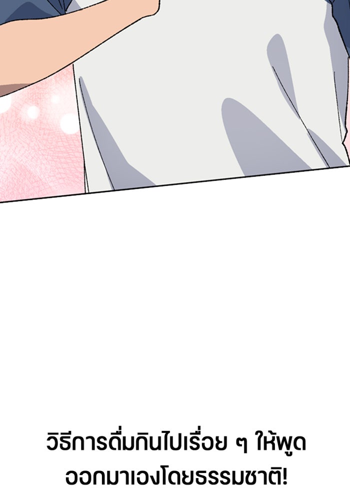 ตั้งแคมป์ฮีลใจในต่างโลก - หน้า 73