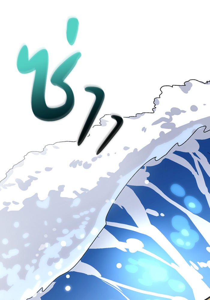 ตั้งแคมป์ฮีลใจในต่างโลก - หน้า 129