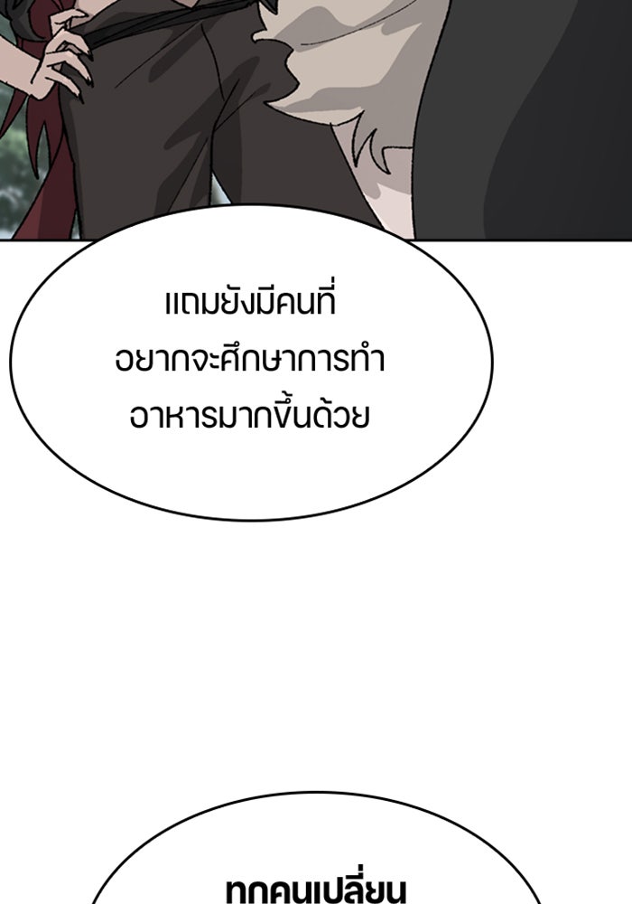 ตั้งแคมป์ฮีลใจในต่างโลก - หน้า 28