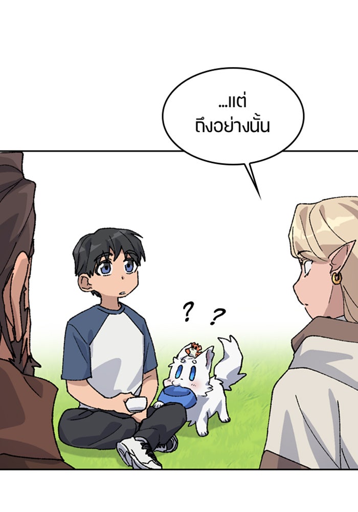 ตั้งแคมป์ฮีลใจในต่างโลก - หน้า 35