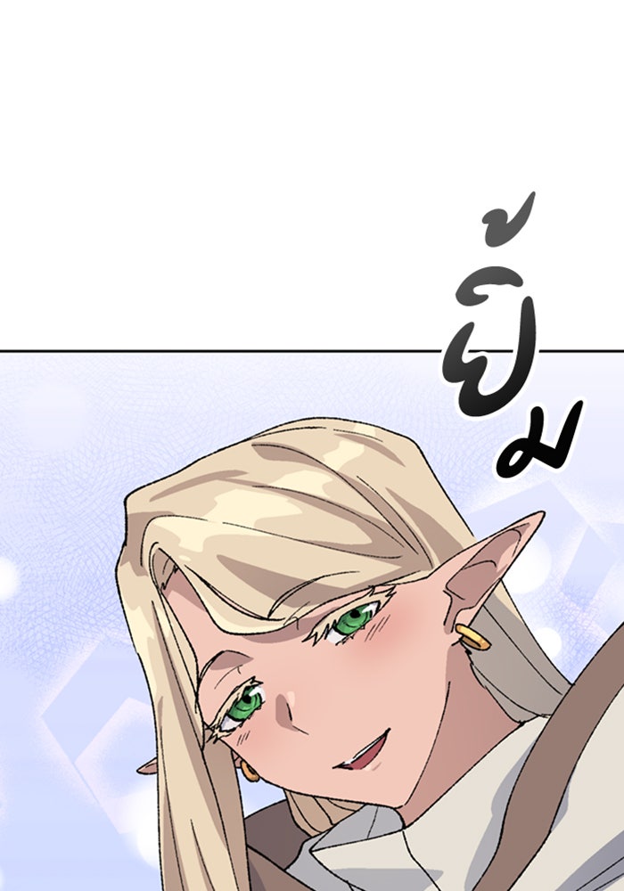 ตั้งแคมป์ฮีลใจในต่างโลก - หน้า 36