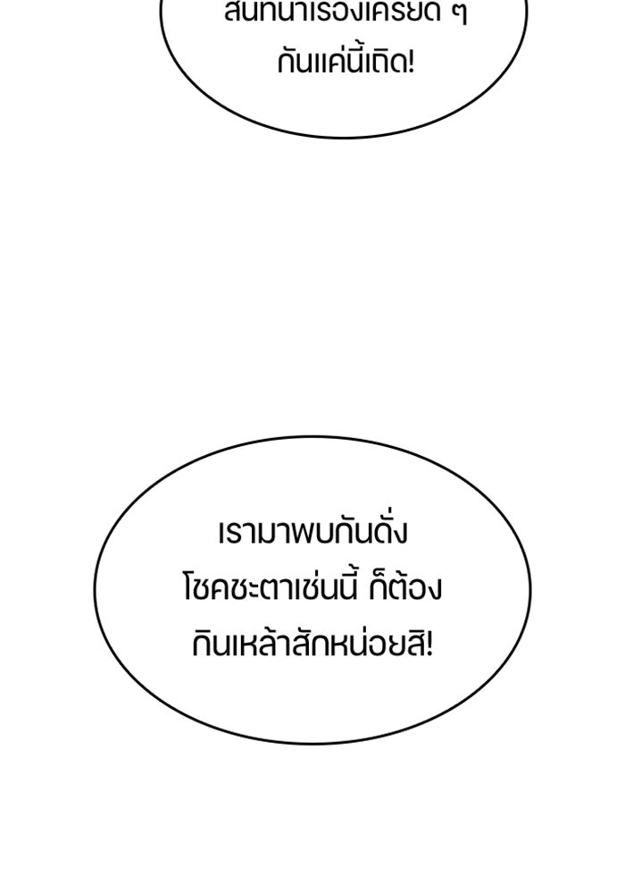 ตั้งแคมป์ฮีลใจในต่างโลก - หน้า 40