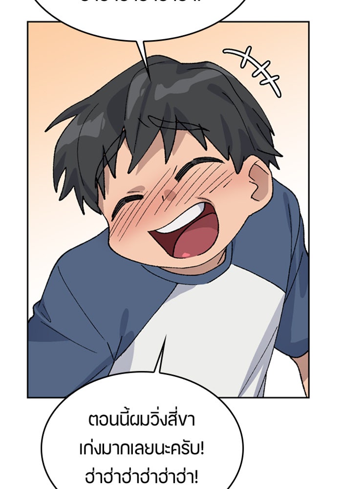 ตั้งแคมป์ฮีลใจในต่างโลก - หน้า 47