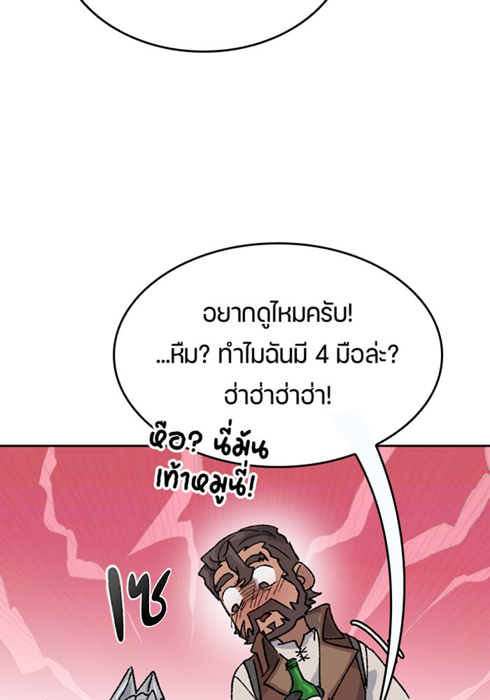 ตั้งแคมป์ฮีลใจในต่างโลก - หน้า 48