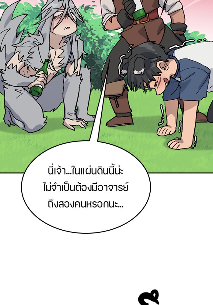 ตั้งแคมป์ฮีลใจในต่างโลก - หน้า 49