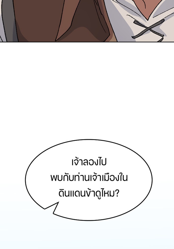 ตั้งแคมป์ฮีลใจในต่างโลก - หน้า 5
