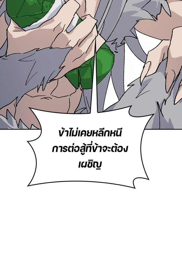 ตั้งแคมป์ฮีลใจในต่างโลก - หน้า 53