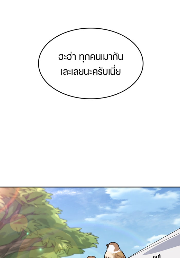 ตั้งแคมป์ฮีลใจในต่างโลก - หน้า 63