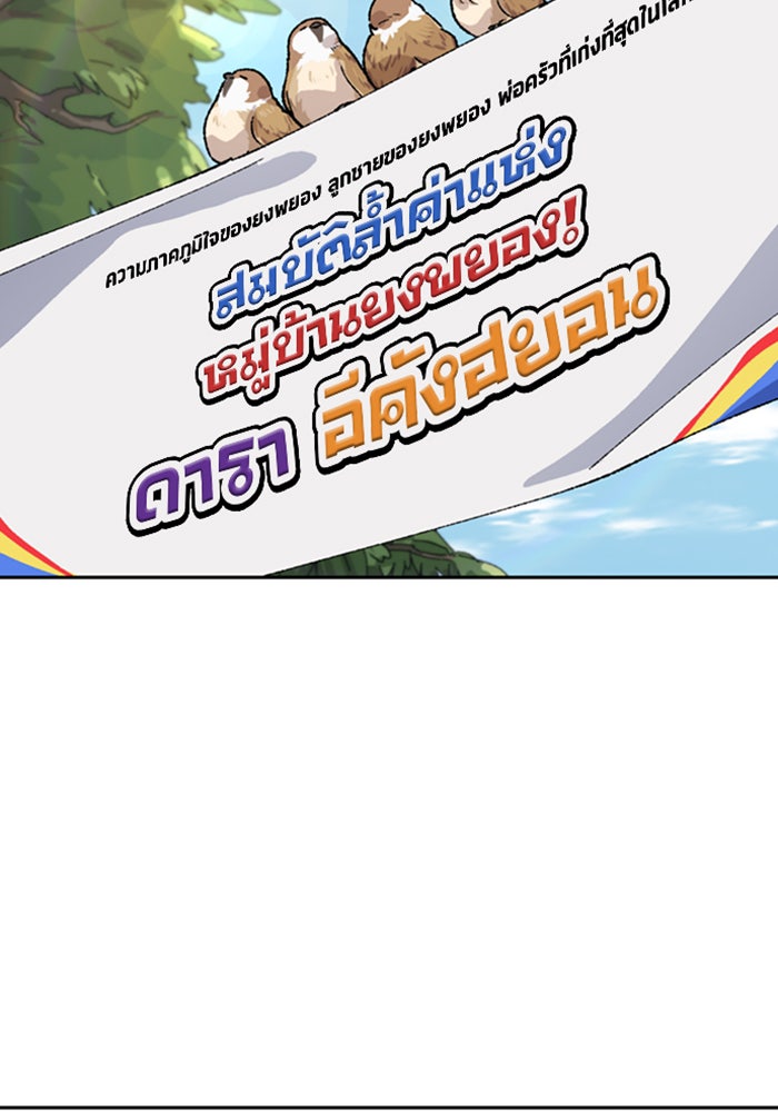 ตั้งแคมป์ฮีลใจในต่างโลก - หน้า 64