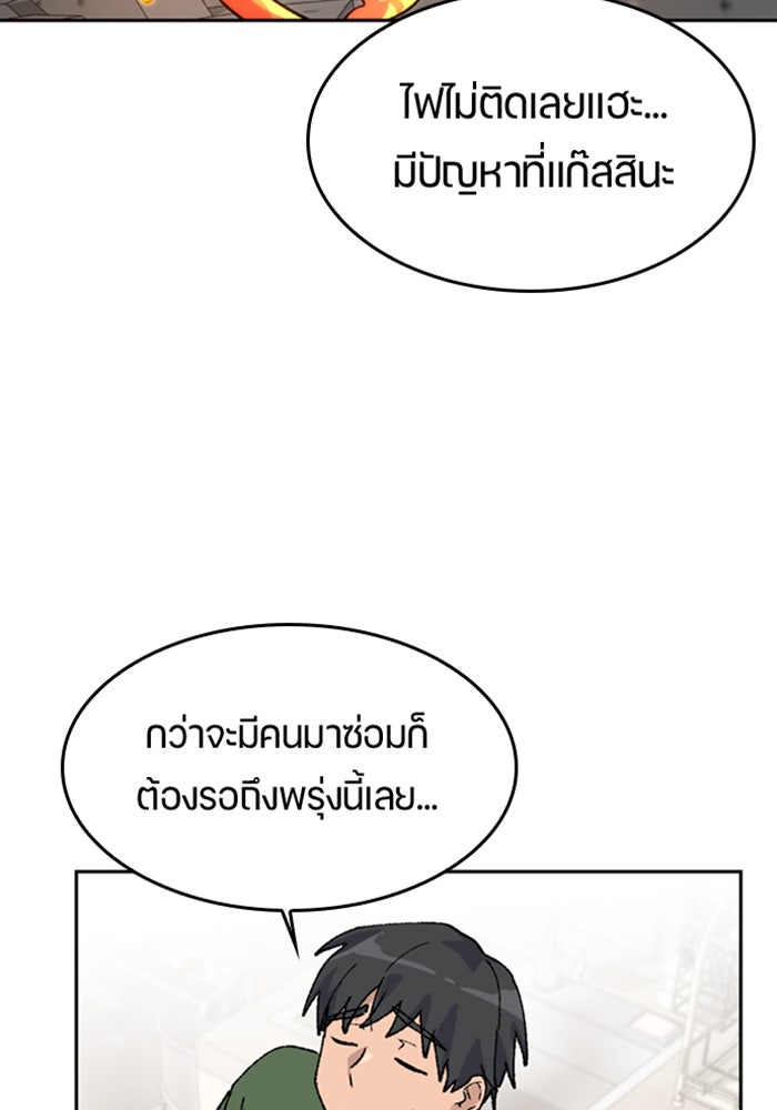ตั้งแคมป์ฮีลใจในต่างโลก - หน้า 67