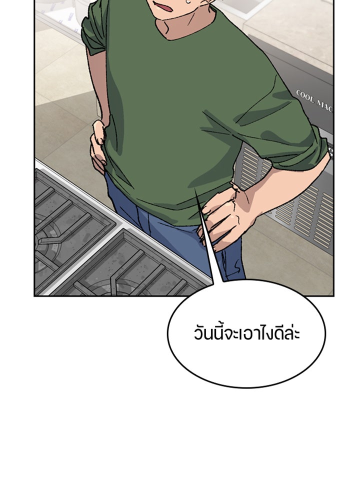 ตั้งแคมป์ฮีลใจในต่างโลก - หน้า 68