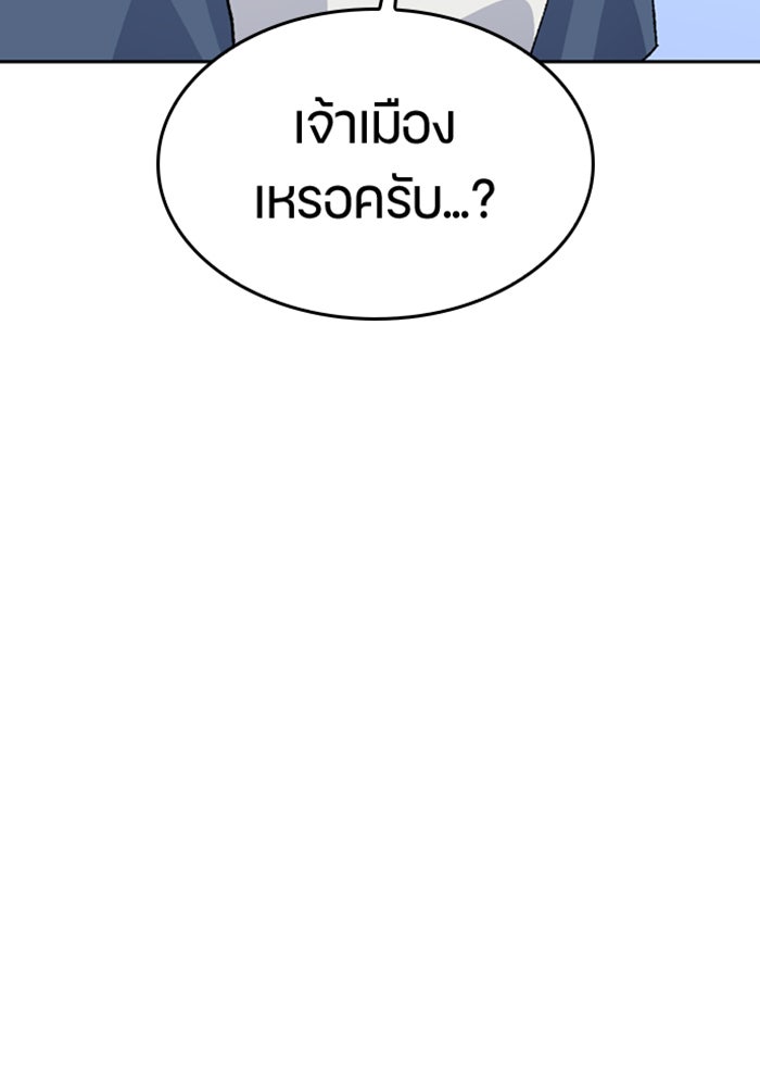 ตั้งแคมป์ฮีลใจในต่างโลก - หน้า 7