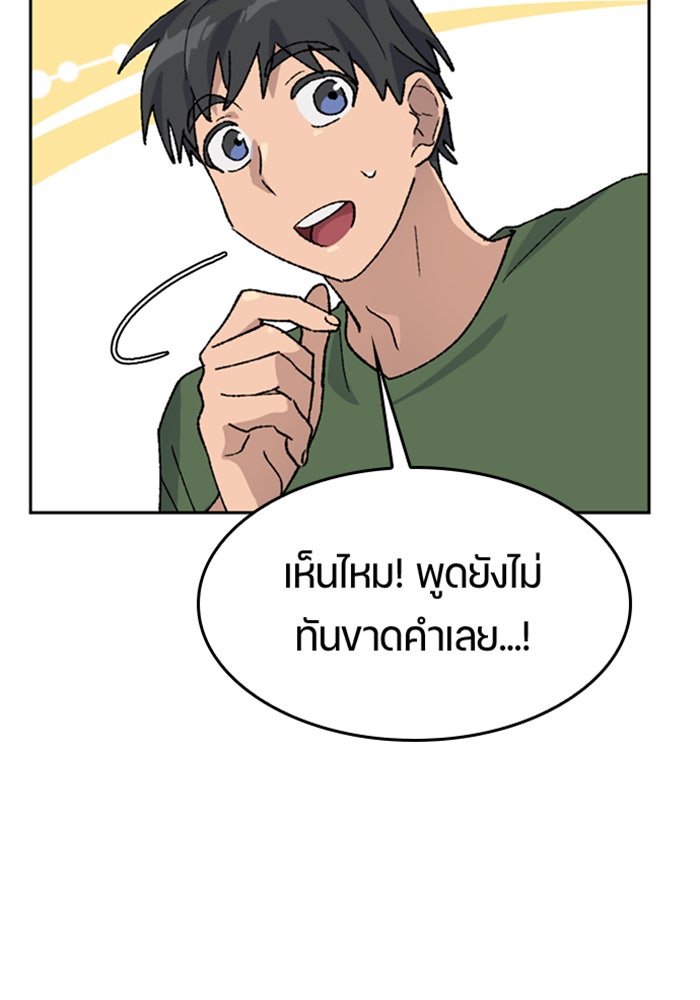 ตั้งแคมป์ฮีลใจในต่างโลก - หน้า 71