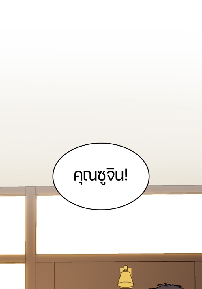 ตั้งแคมป์ฮีลใจในต่างโลก - หน้า 73