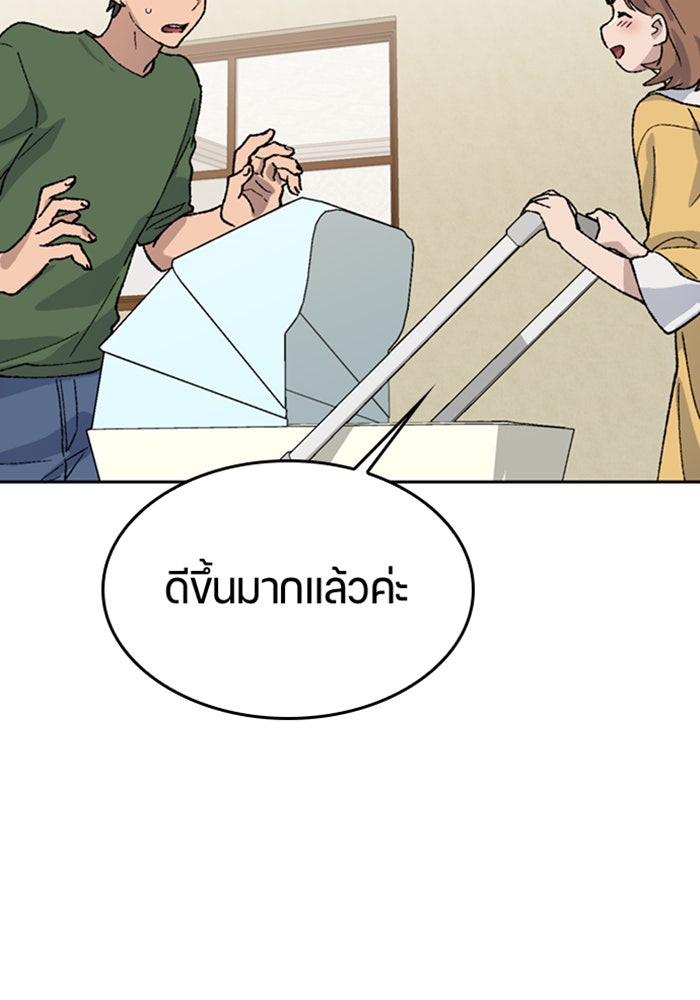 ตั้งแคมป์ฮีลใจในต่างโลก - หน้า 76