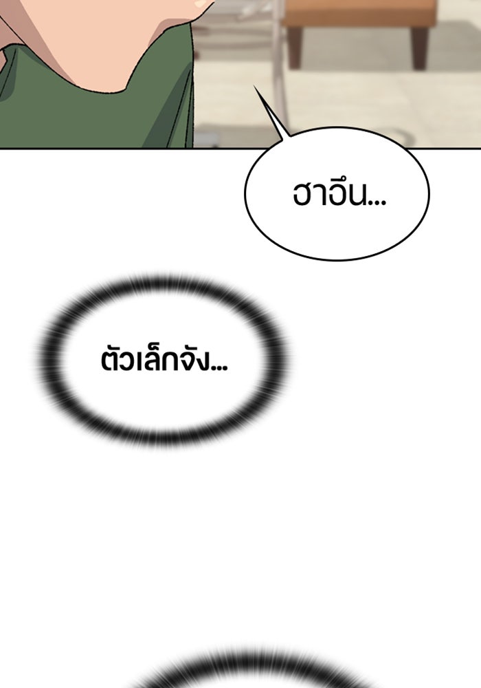 ตั้งแคมป์ฮีลใจในต่างโลก - หน้า 82