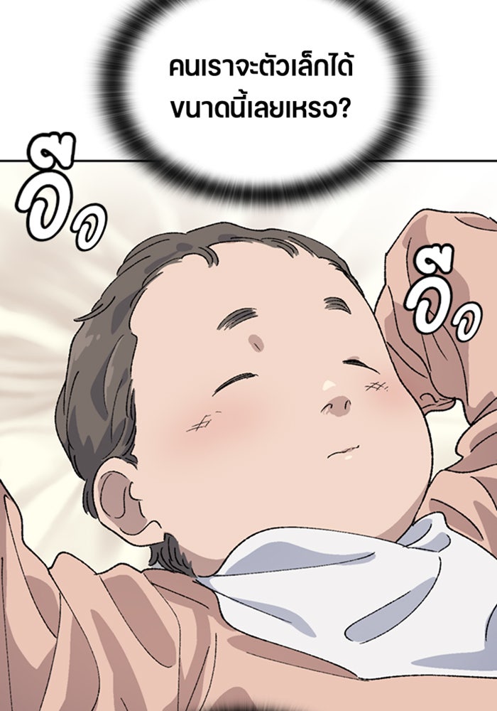 ตั้งแคมป์ฮีลใจในต่างโลก - หน้า 83