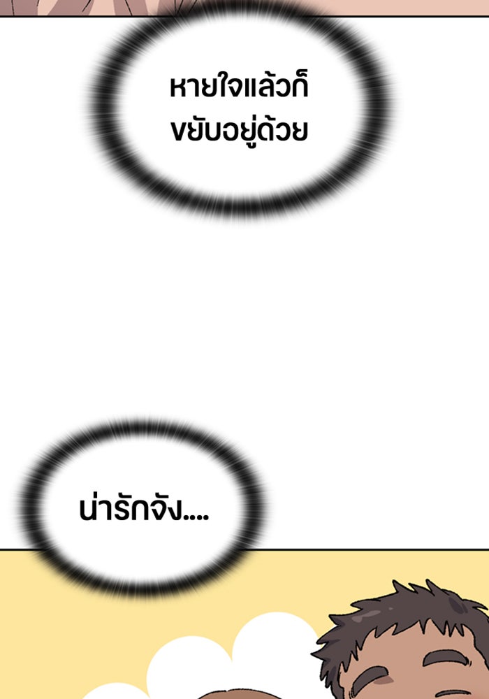 ตั้งแคมป์ฮีลใจในต่างโลก - หน้า 84
