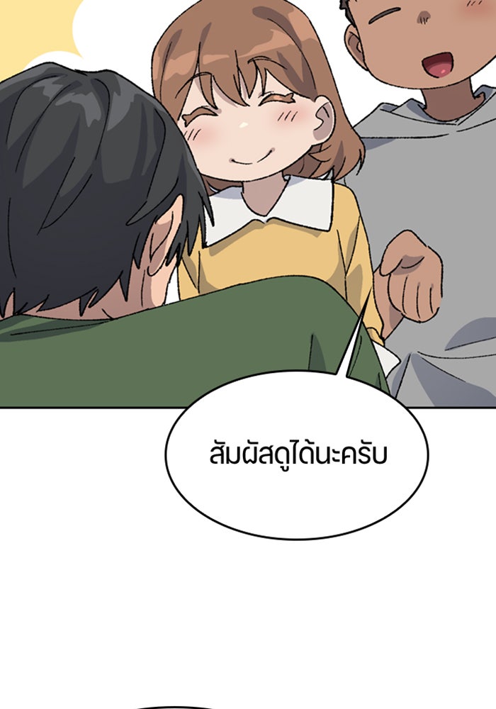 ตั้งแคมป์ฮีลใจในต่างโลก - หน้า 85