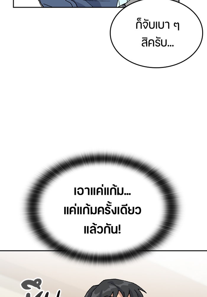 ตั้งแคมป์ฮีลใจในต่างโลก - หน้า 87