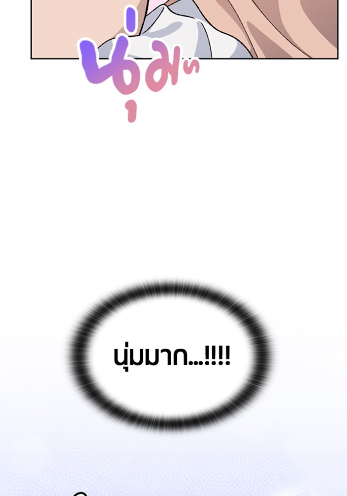 ตั้งแคมป์ฮีลใจในต่างโลก - หน้า 91