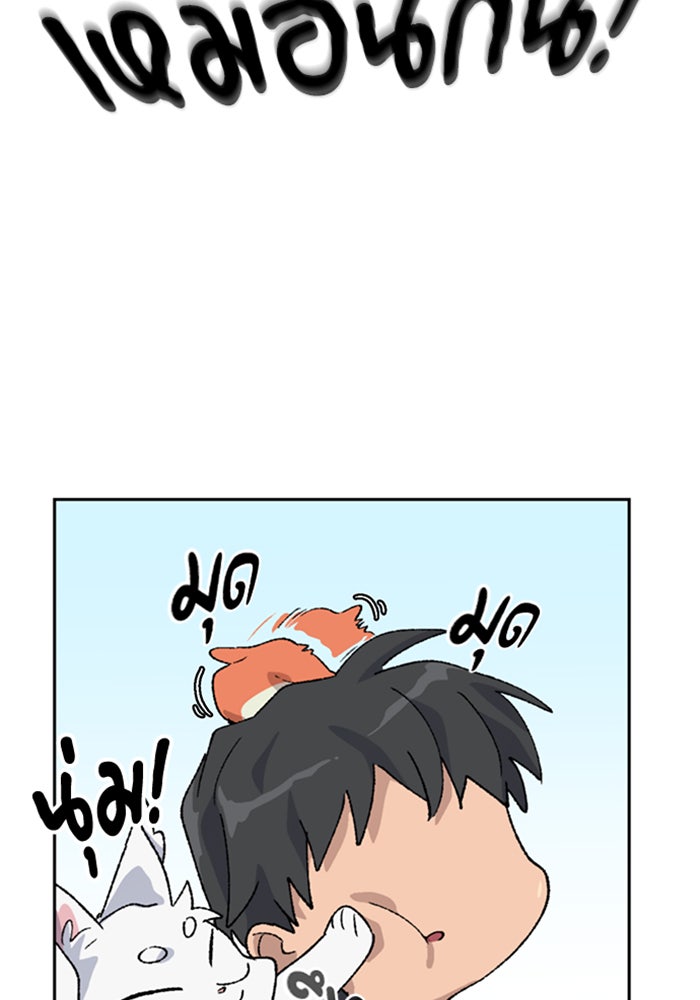 ตั้งแคมป์ฮีลใจในต่างโลก - หน้า 96