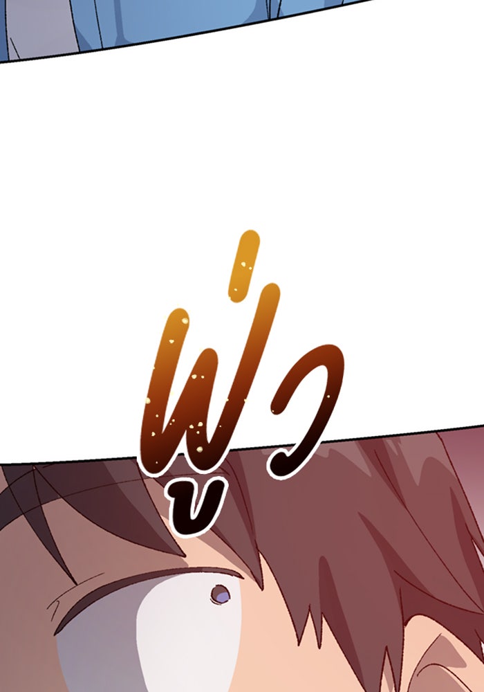 ตั้งแคมป์ฮีลใจในต่างโลก - หน้า 129
