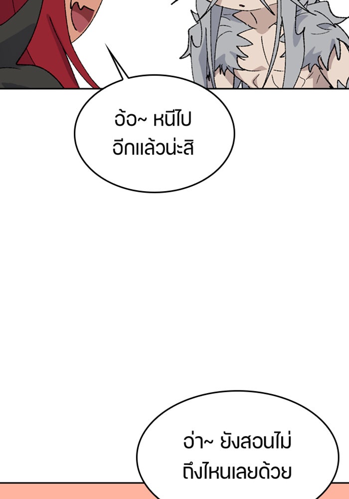 ตั้งแคมป์ฮีลใจในต่างโลก - หน้า 22