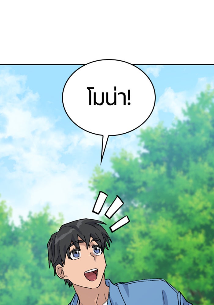 ตั้งแคมป์ฮีลใจในต่างโลก - หน้า 35
