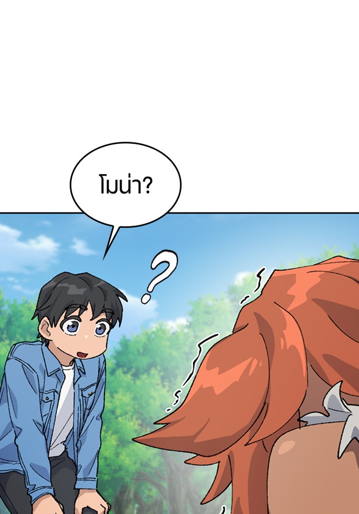 ตั้งแคมป์ฮีลใจในต่างโลก - หน้า 39