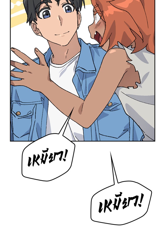 ตั้งแคมป์ฮีลใจในต่างโลก - หน้า 48