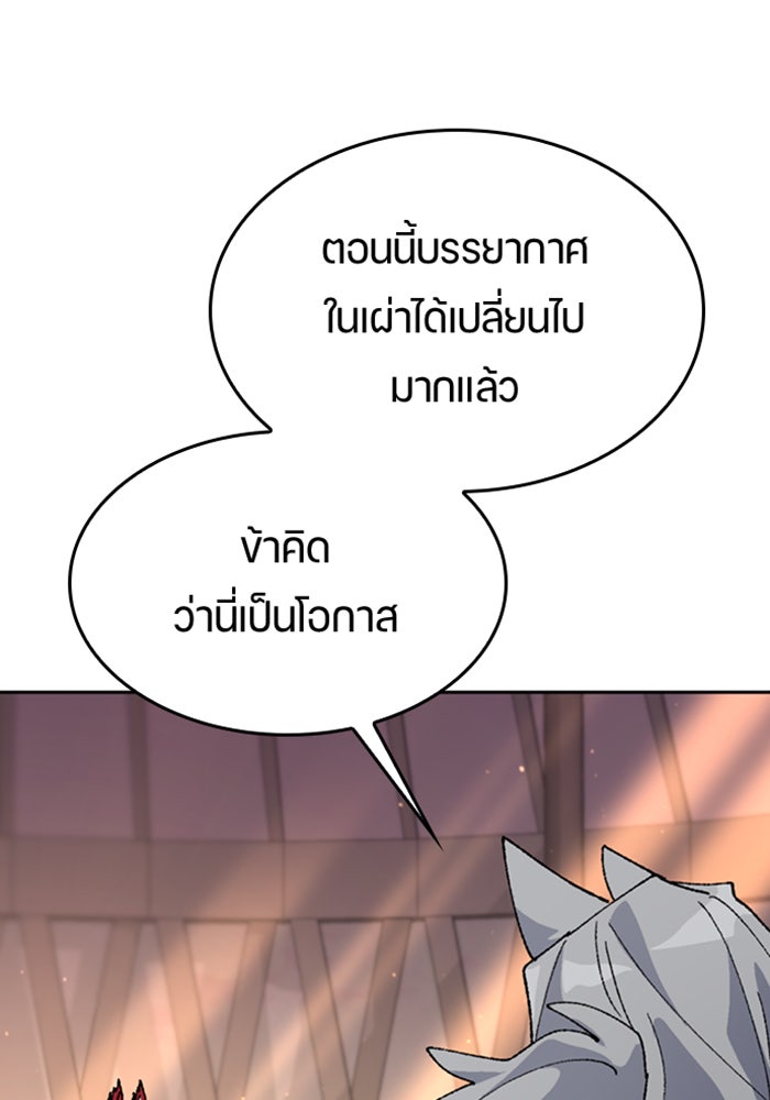 ตั้งแคมป์ฮีลใจในต่างโลก - หน้า 5