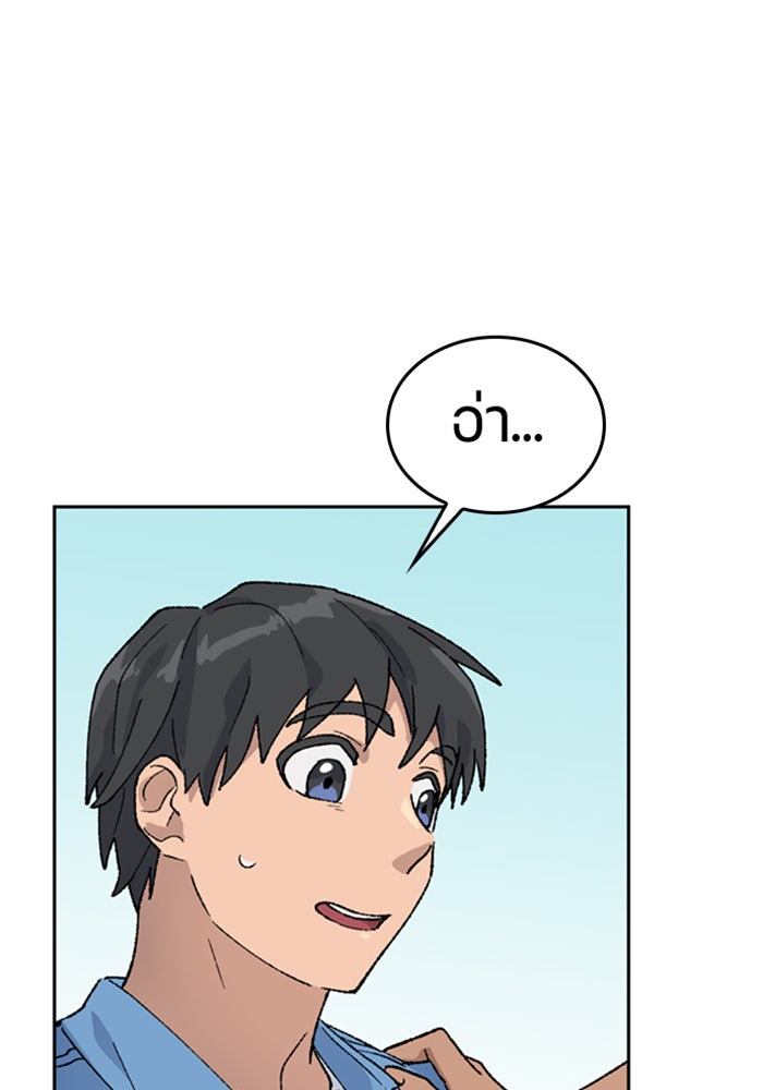 ตั้งแคมป์ฮีลใจในต่างโลก - หน้า 52