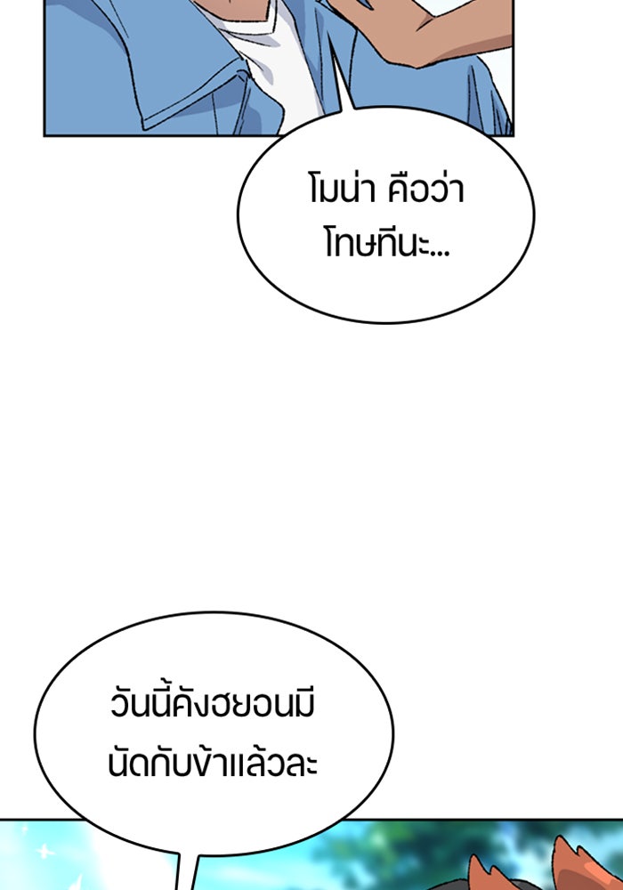 ตั้งแคมป์ฮีลใจในต่างโลก - หน้า 53