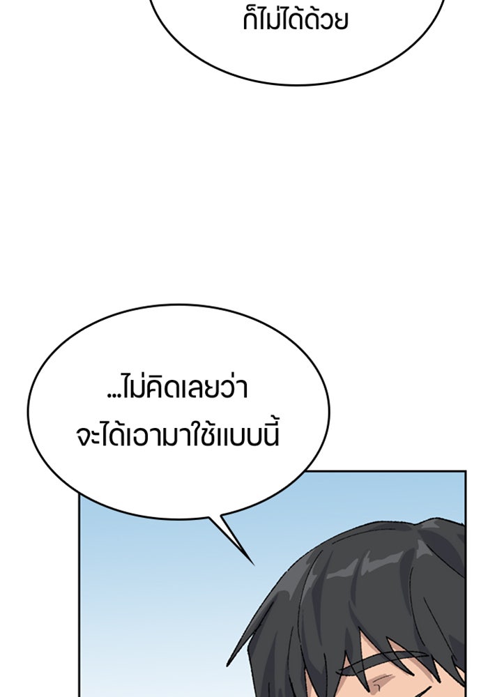 ตั้งแคมป์ฮีลใจในต่างโลก - หน้า 63