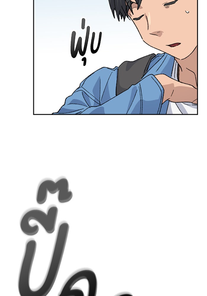ตั้งแคมป์ฮีลใจในต่างโลก - หน้า 64
