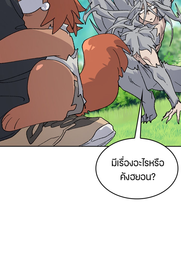 ตั้งแคมป์ฮีลใจในต่างโลก - หน้า 67